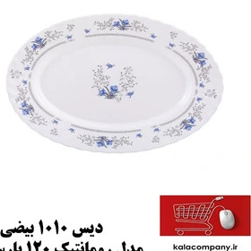 دیس بیضی 1010 پارس اپال مدل رمانتیک